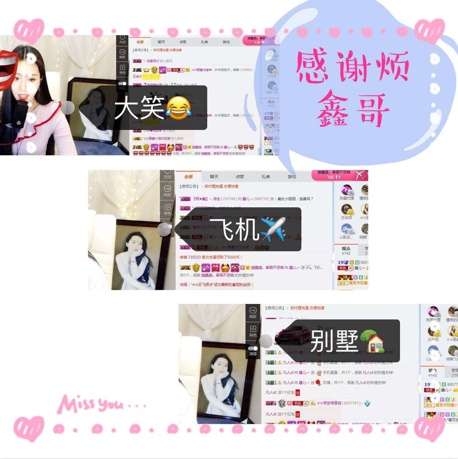 鑫儿～家中有事不播的图片