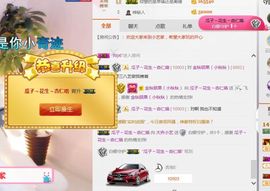 小艺停播主播照片