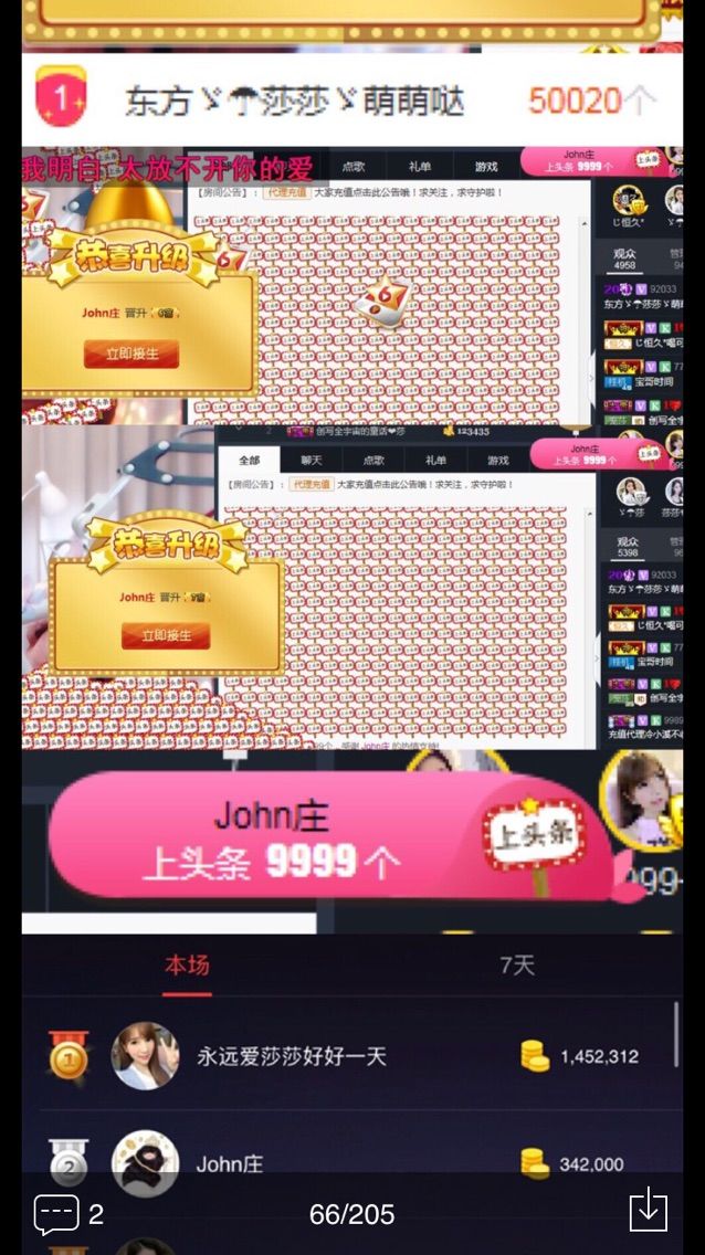 John庄的主播照片