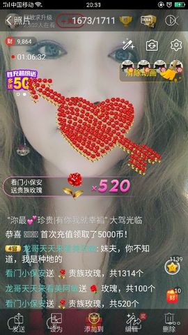 龙菲菲越来越好主播照片