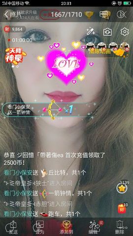 龙菲菲越来越好主播照片