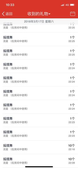 嗯哼……！主播照片