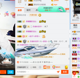 随缘小妞儿主播照片