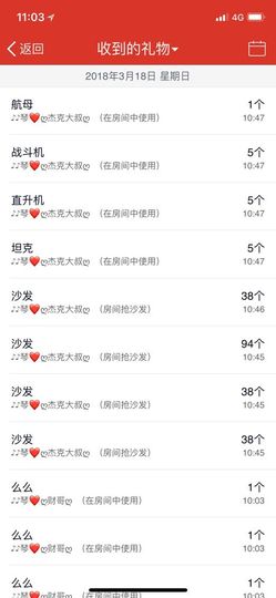 琴妹妹—-暂别主播照片