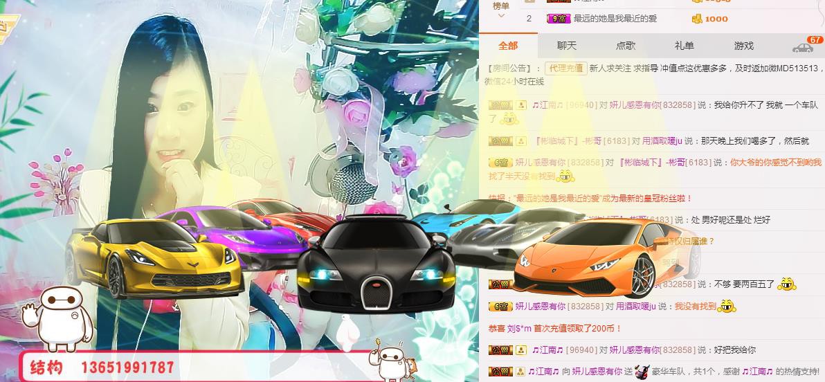 你安好我不打擾的主播照片