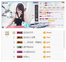 ╰╮玲珑╭╯主播照片