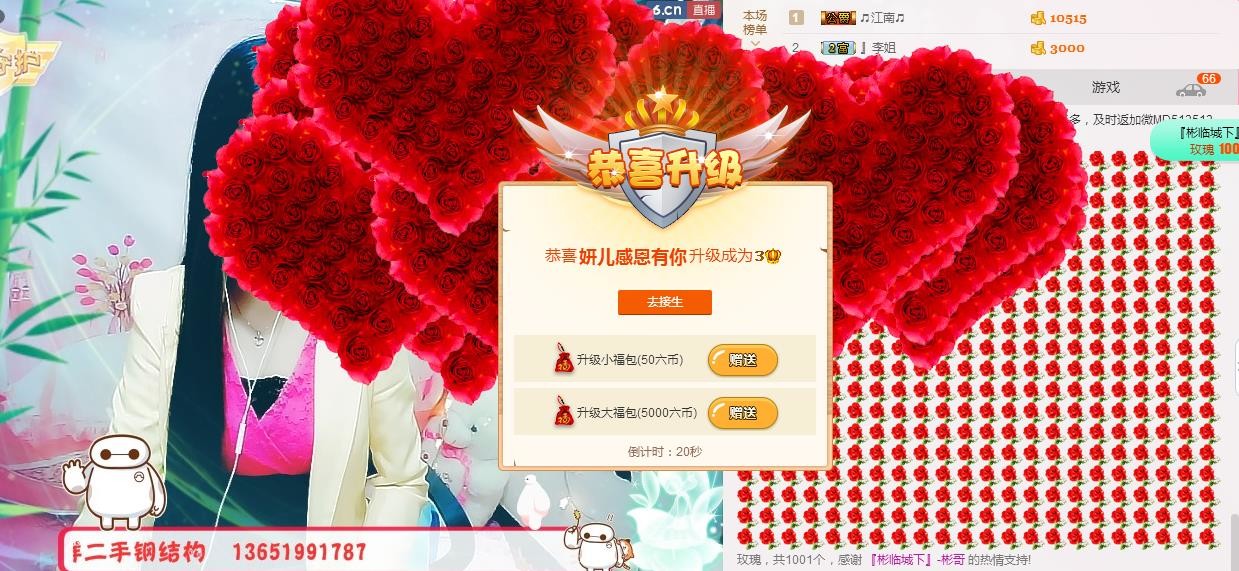 你安好我不打擾的主播照片