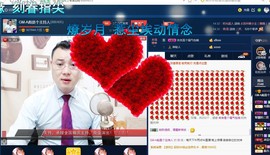 GM-A彪是个主持人主播照片