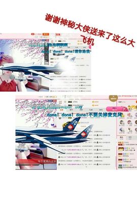 丫头👉小醋儿妹主播照片