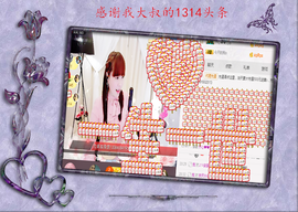 开心❤️❤️果主播照片