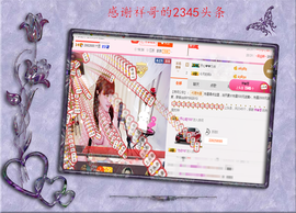 开心❤️❤️果主播照片