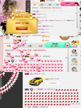 小艺停播主播照片