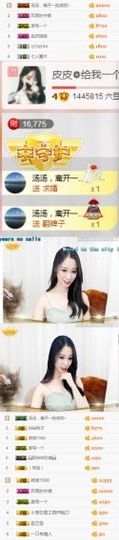 ❁小丸子主播照片