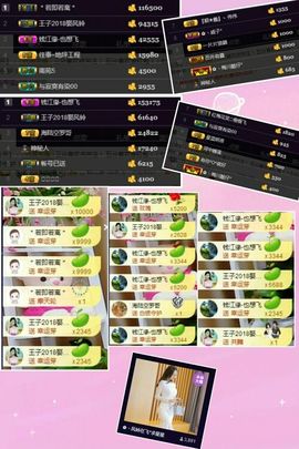 风铃在飞🍀守望幸福主播照片