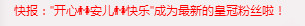 停播旅游主播照片