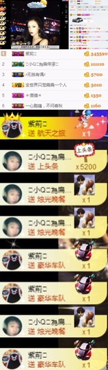 小小扁主播照片