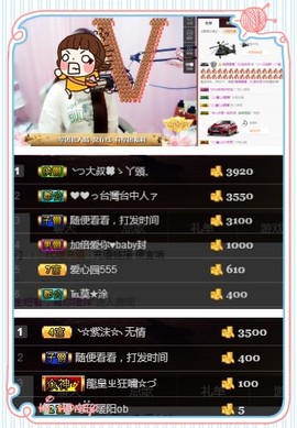 胖胖胖胖胖吖頭主播照片