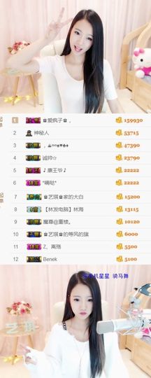 ♚艺琪♚充值代理主播照片
