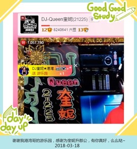 DJ21225主播照片