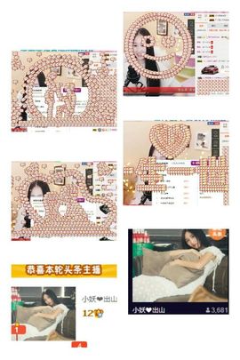 小妖❤出山主播照片