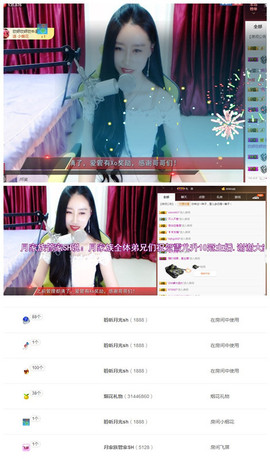 嗯哼……！主播照片