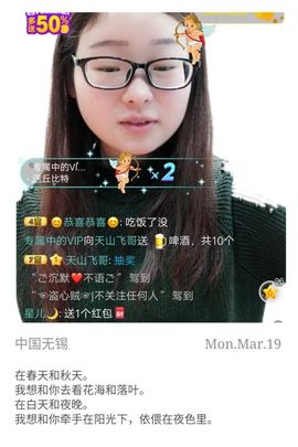 星儿✨主播照片