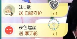 艾沫;白天播。主播照片