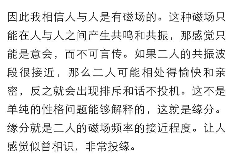 ╰伊✯你的小可爱❤主播照片