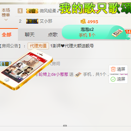 葱葱丿主播照片