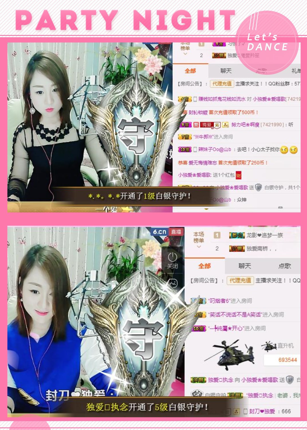 经典翻唱《米拉》的主播照片
