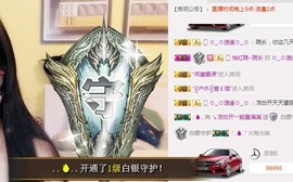 😱……主播照片