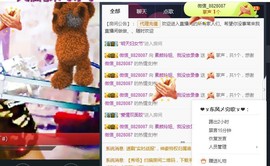 百变玲姐主播照片