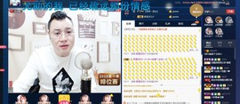 GM-A彪是个主持人主播照片