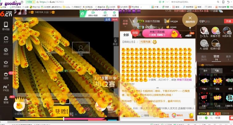 嬌媚?嘿嘿嘿的主播照片
