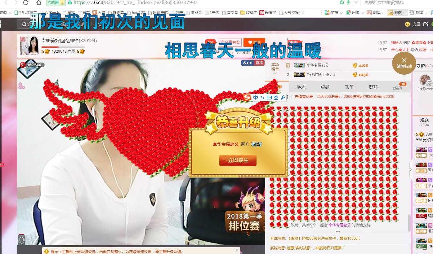 ❤想着你主播照片