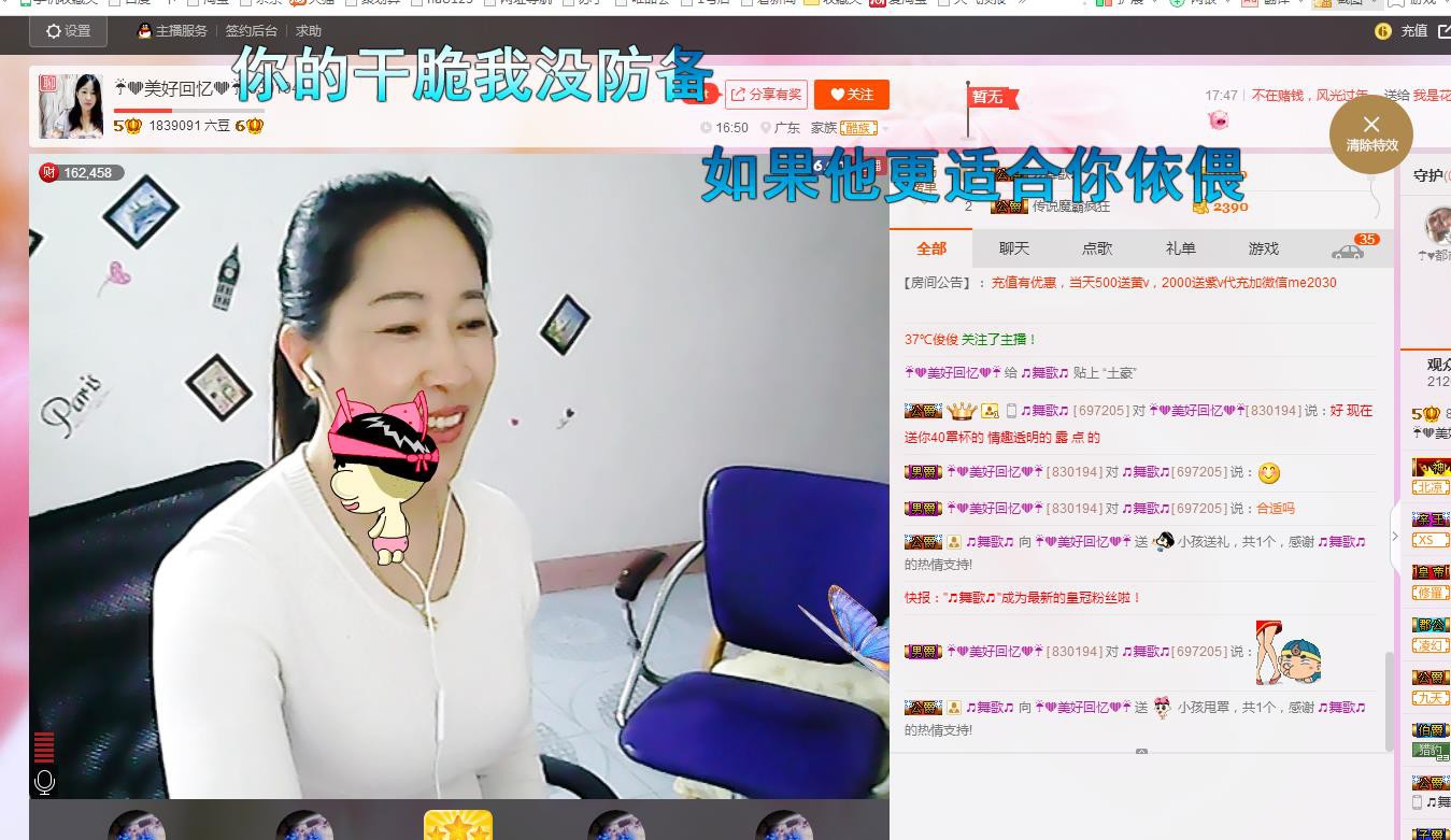 ❤想着你主播照片