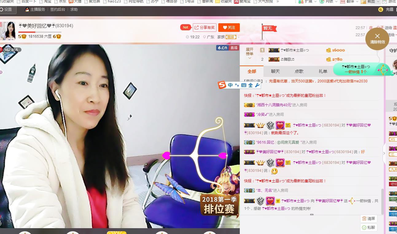 ❤想着你主播照片