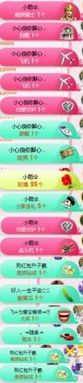米雪💗️『、、、』主播照片