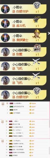 米雪💗️『、、、』主播照片