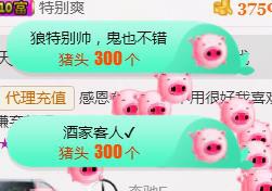 幸福酒家的图片