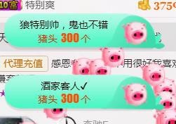 幸福酒家主播照片