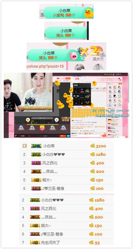 杨妹小可爱主播照片
