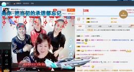 善良波姐主播照片