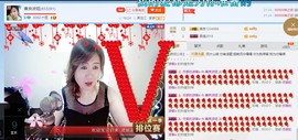 善良波姐主播照片
