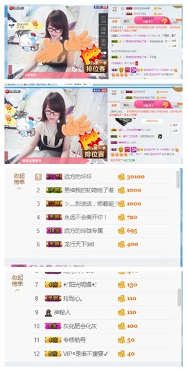 ╰╮玲珑╭╯主播照片