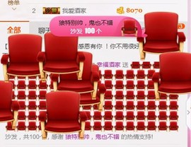 幸福酒家主播照片