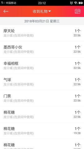 魅儿🌸空闲播主播照片