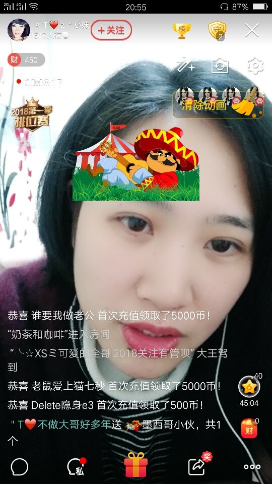 安琪家小妹的主播照片