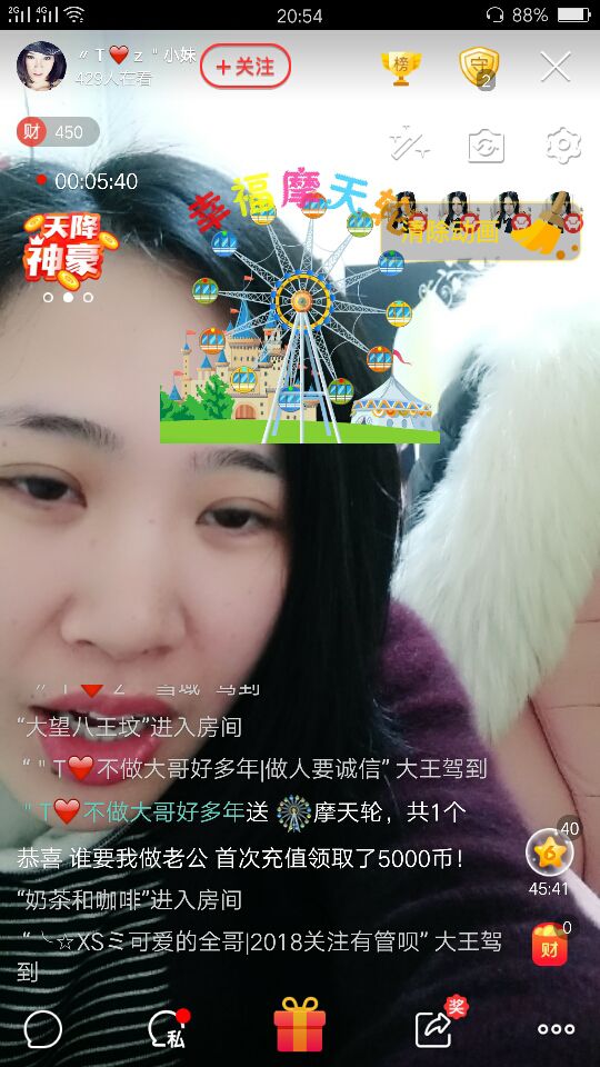 安琪家小妹的主播照片