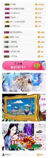 狐狸讨米去了主播照片